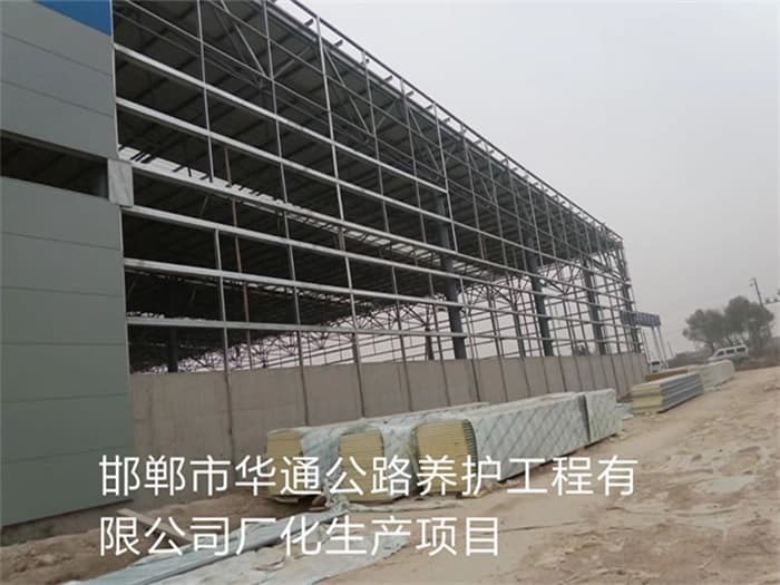 利川华通公路养护工程有限公司长化生产项目